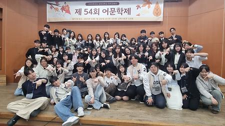 2025학년도 어문학제